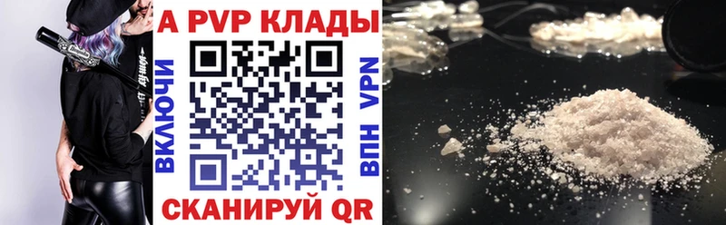 A-PVP Соль  Гусиноозёрск 