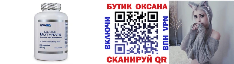 Бутират оксибутират  блэк спрут как войти  Гусиноозёрск 