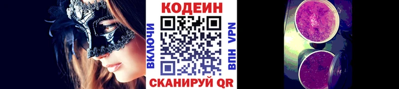 Codein Purple Drank  это как зайти  Гусиноозёрск 
