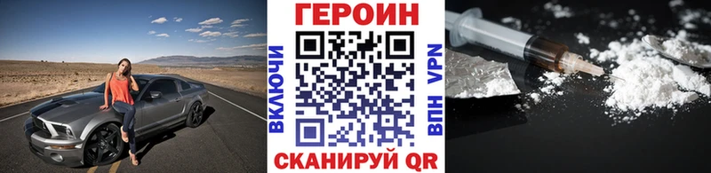 Героин афганец  Гусиноозёрск 
