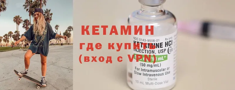 Кетамин ketamine  хочу   Гусиноозёрск 