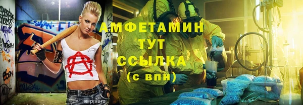 альфа пвп VHQ Бердск