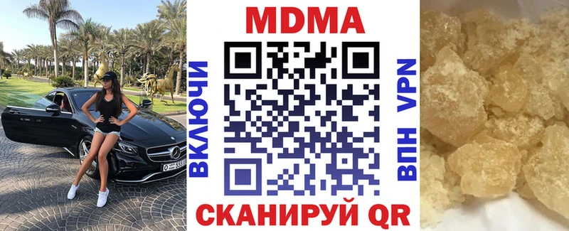 MDMA кристаллы  Гусиноозёрск 