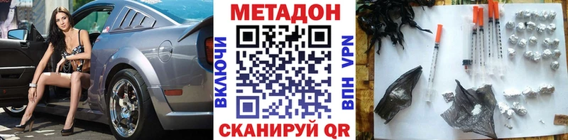 МЕТАДОН белоснежный  Гусиноозёрск 
